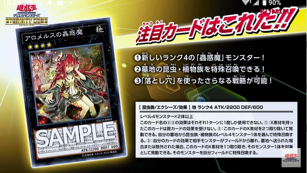 遊戯王TCG アロメルスの蟲惑魔 スターライトレア 1st ETCO-EN045