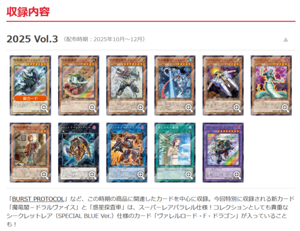 遊戯王　トーナメントパック2025Vol5 （子征竜等） 公式】遊戯王OCG on X