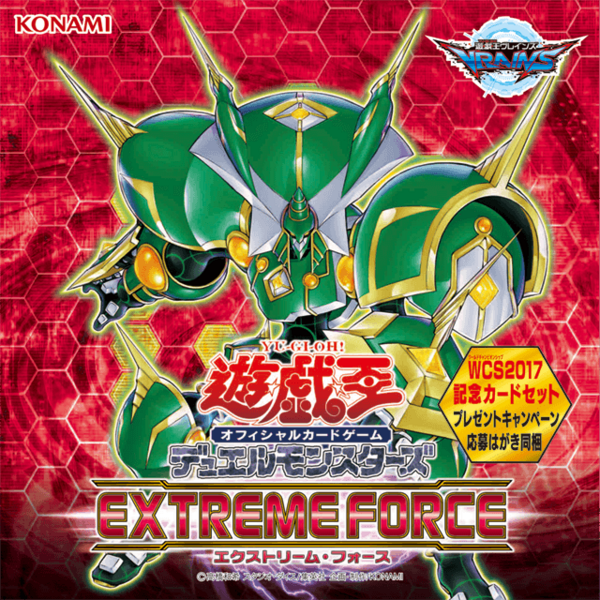 遊戯王 エクストリームフォース 1box Amazon.co.jp: 遊戯王OCG デュエルモンスターズ EXTREME FORCE