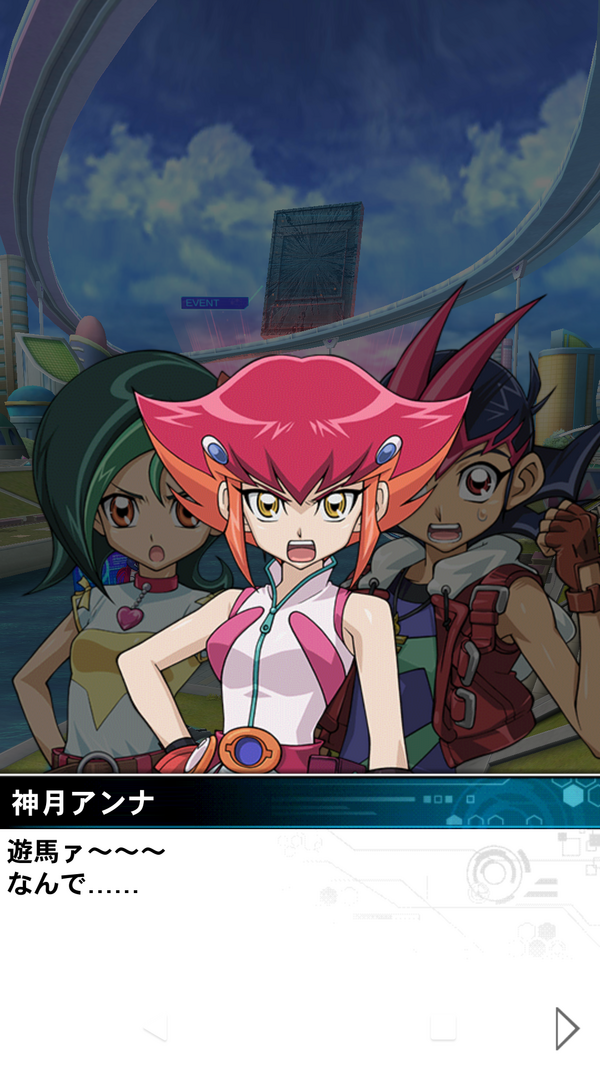 遊戯王デュエルリンクス】「神月アンナ」出現イベントスタート