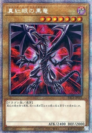 遊戯王ocg レッドアイズの強化は何が欲しい スターライト速報 遊戯王ocg情報まとめ