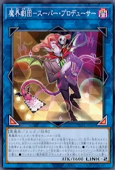 遊戯王 - 即日発送！大会用【魔界劇団】デッキ　遊戯王　フォトンハイパーノヴァ 遊戯王OCG情報】フォトン・ハイパーノヴァに『魔界劇団-スーパー
