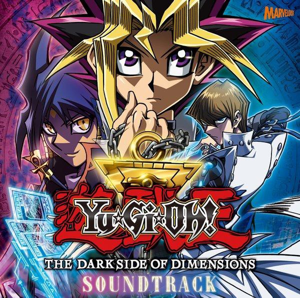 遊戯王映画】劇場版『遊☆戯☆王 THE DARK SIDE OF DIMENSIONS』サウンドトラックCDの発売日が5/11(水)に変更！ :  スターライト速報 -遊戯王OCG情報まとめ-