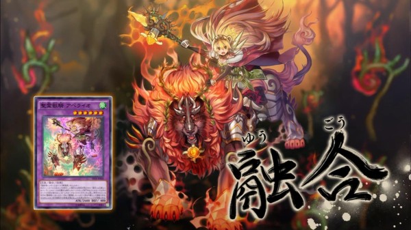 遊戯王 - 遊戯王引退　ブースタースペシャルドライブフォース　収録カードまとめ 遊戯王】ブースターSP「トライブ・フォース」新規収録「妖仙獣