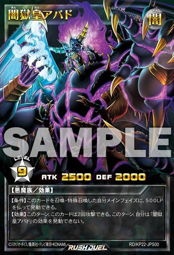 遊戯王ラッシュデュエル情報】戦慄のアウターバースに「闇獄皇