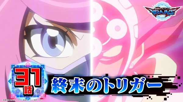 遊戯王vrains 遊戯王ヴレインズ 31話と39話を期間限定無料配信決定 スターライト速報 遊戯王ocg情報まとめ