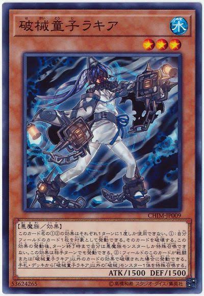 遊戯王ocg Ocgインストラクターが好きなカードを紹介 破械 ヴァレット デッキレシピを紹介 スターライト速報 遊戯王ocg情報まとめ