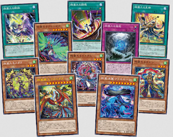 遊戯王OCG情報】ドゥーム・オブ・ディメンションズ収録『絢嵐』画像
