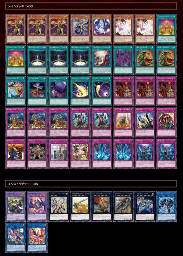 遊戯王OCG】TACTICAL-TRY DECK 征服王エルドリッチの公式サイトオープン！ : スターライト速報 -遊戯王OCG情報まとめ-