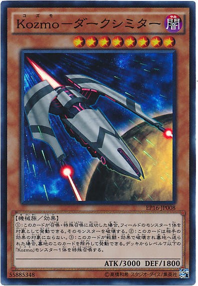 遊戯王Kozmoパーツ Amazon.co.jp: 遊戯王 kozmo デッキパーツ 17種43枚セット
