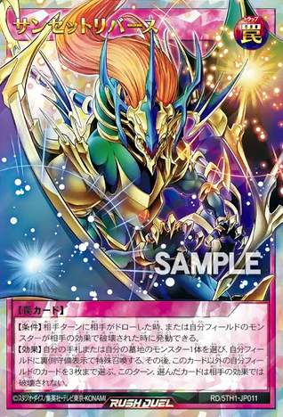 遊戯王ラッシュデュエル情報】5th ANNIVERSARY PACKにイラスト