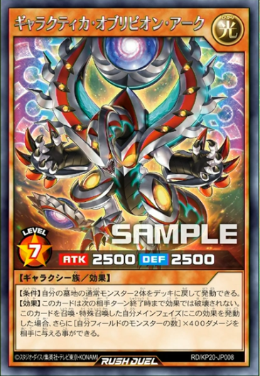 遊戯王ラッシュデュエル情報】『遊☆戯☆王ゴーラッシュ