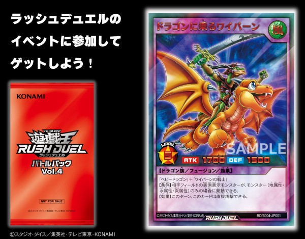 遊戯王 ドラゴンに乗るワイバーン パラレル おまけ付き 遊戯王