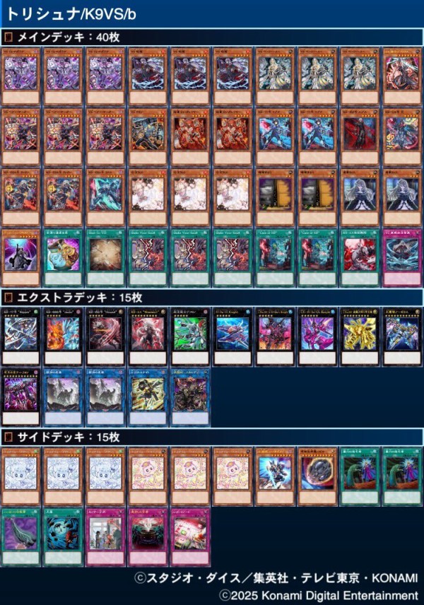 大会優勝構築 絢嵐デッキ トーテムバード 禁じられた聖冠 黒き竜のエクレシア 大会優勝構築 絢嵐デッキ トーテムバード 禁じられた聖冠 黒き竜の