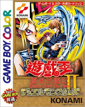 遊戯王】中古屋によくぶら下がってるGB版遊戯王 : スターライト