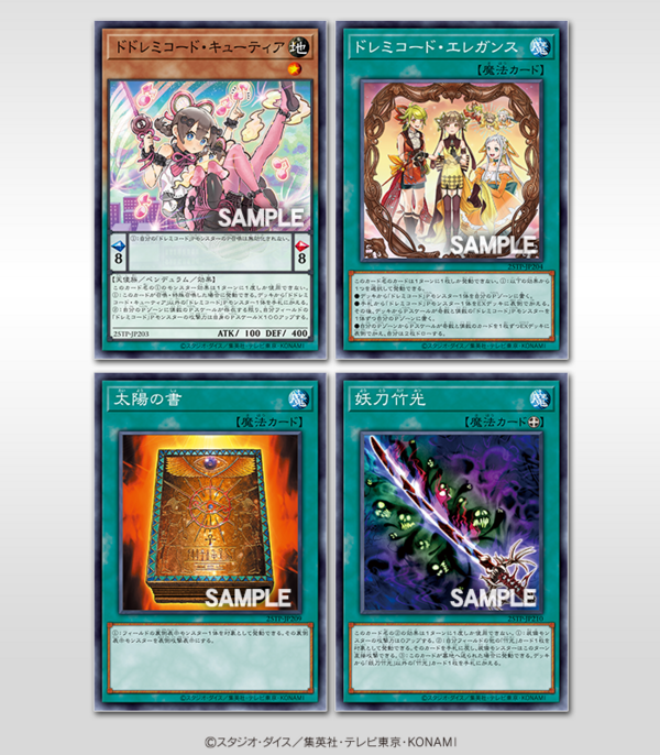 遊戯王　トーナメントパック2025Vol5 （子征竜等） 遊戯王 トーナメントパック2025Vol5 （子征竜等）