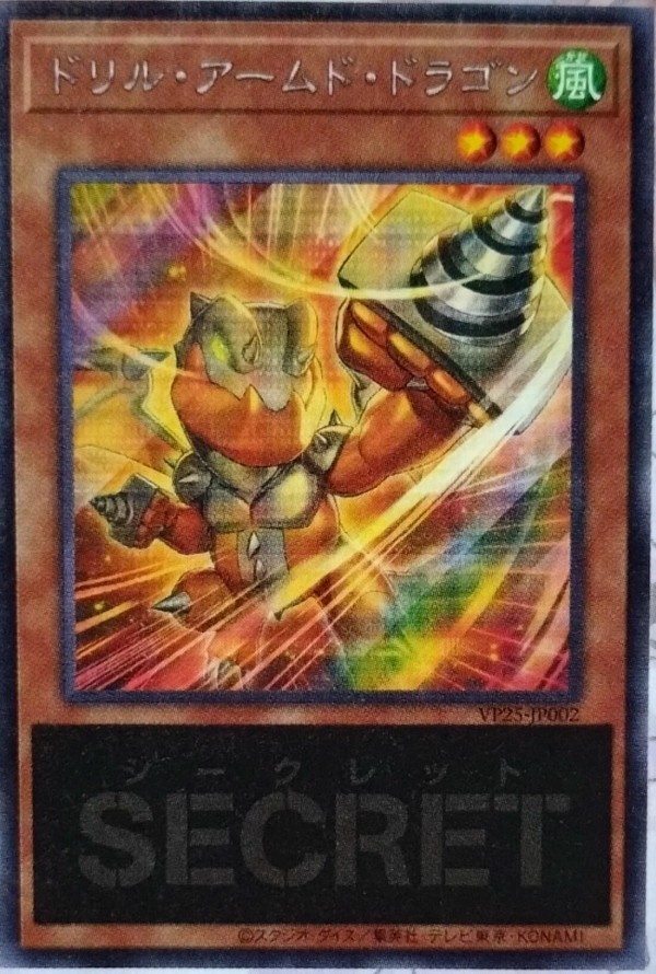 遊戯王OCG情報】VJ7月号で応募者全員サービス！『ライト