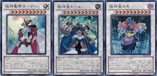 遊戯王ocg 極神の問題点 スターライト速報 遊戯王ocg情報まとめ