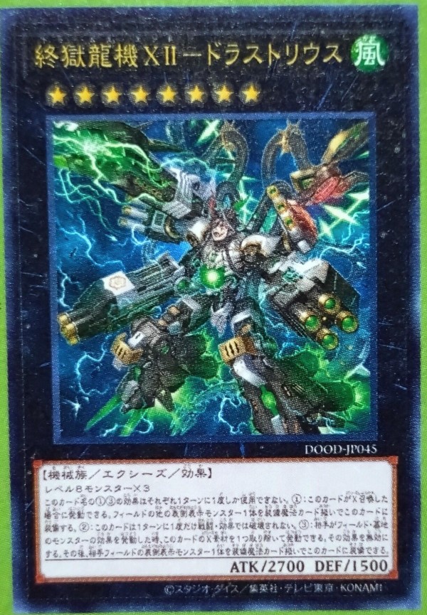 【遊戯王】本格構築 御巫ドゥームズ 遊戯王 ドゥームズ】遊戯王]本格構築 御巫ドゥームズ デッキ紹介