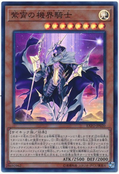 遊戯王ocg 公式jk蟲惑魔 スターライト速報 遊戯王ocg情報まとめ