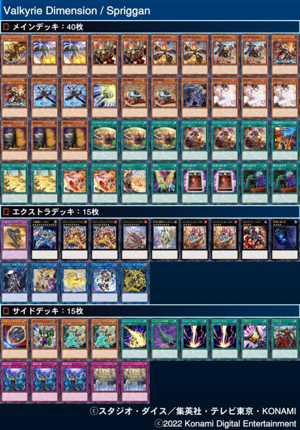遊戯王大会結果】アキーシャ Cup with TOYGER Vol.4 個人戦 優勝は ...