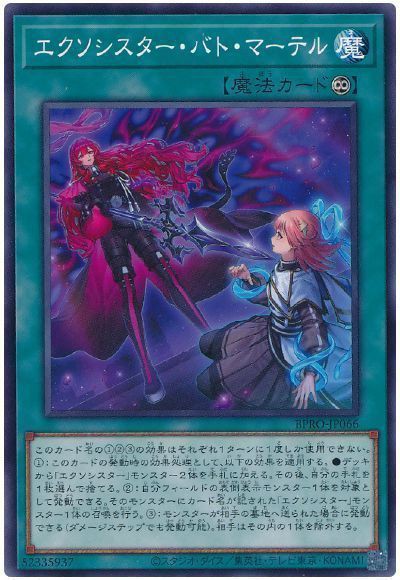 遊戯王 エクソシスター・カルマエル パラレル 遊戯王OCG情報】「エクソ