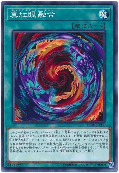 遊戯王 リンクスとocgで 破壊剣士融合 真紅眼融合 の裁定統一 スターライト速報 遊戯王ocg情報まとめ