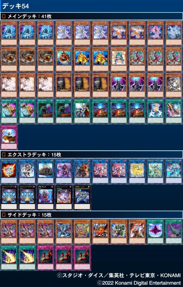 遊戯王 烙印ビーステッドデッキ 烙印深淵 構築済デッキ 大会構築