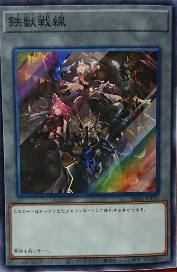 遊戯王OCGフラゲ】ストラクチャーデッキ アルバ・ストライク収録