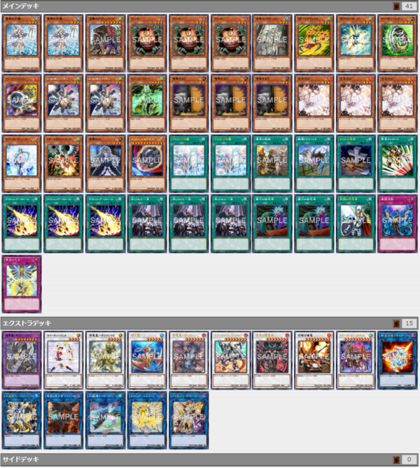 遊戯王大会結果】「YCSJ YOKOHAMA 2022」上位者のデッキレシピ公開