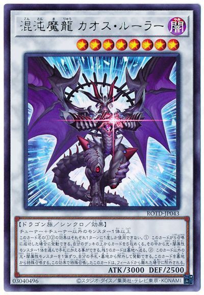 遊戯王tcg 海外の22年10月3日の新禁止制限リストが判明 妖精伝姫 シラユキ 粋カエル 水晶機巧 ハリファイバー 混沌魔龍 カオス ルーラー 等が禁止に スターライト速報 遊戯王ocg情報まとめ