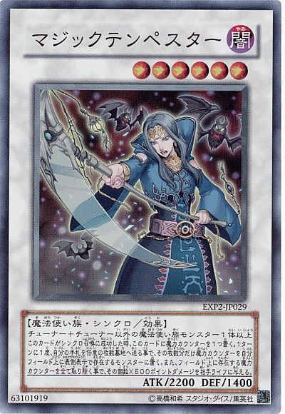 【2025正規激安】 遊戯王OCG】マジックテンペスター禁止は妥当 スターライト速報 : カードサプライ/アクセサリ