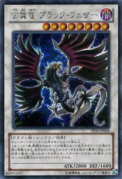 遊戯王ARC-V】まだARC-V版のブラックフェザードラゴン登場の