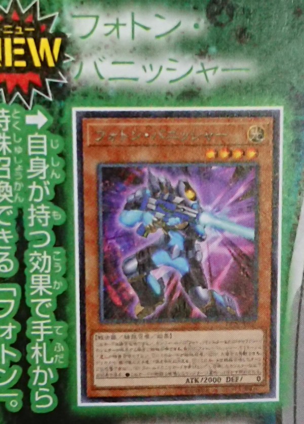 遊戯王OCG】やっとまともなフォトンが組める・・・！ : スター