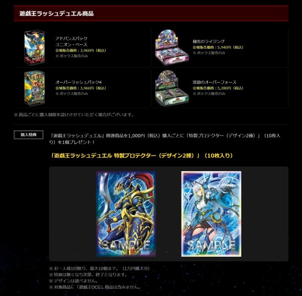 遊戯王ラッシュデュエル情報】ジャンプビクトリーカーニバル2026の