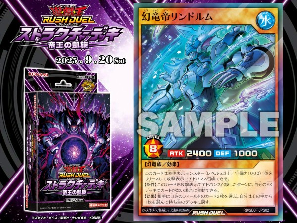 遊戯王 ラッシュデュエル 邪帝ガイウス オーバーラッシュレア 邪帝