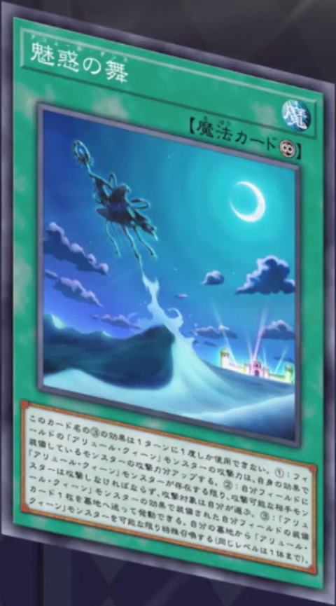 遊戯王vrains 魅惑の女王の強化パーツocg化して下さい スターライト速報 遊戯王ocg情報まとめ