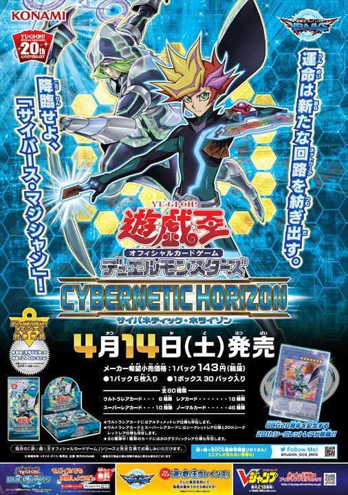 遊戯王OCG】本日4月14日は8年前に「サイバー・ドラゴン・ズィーガー