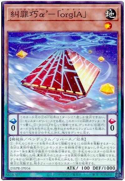 エニアクラフト　フルコン+α 遊戯王 糾罪巧（エニアクラフト） フルコンプ45枚セット - メルカリ