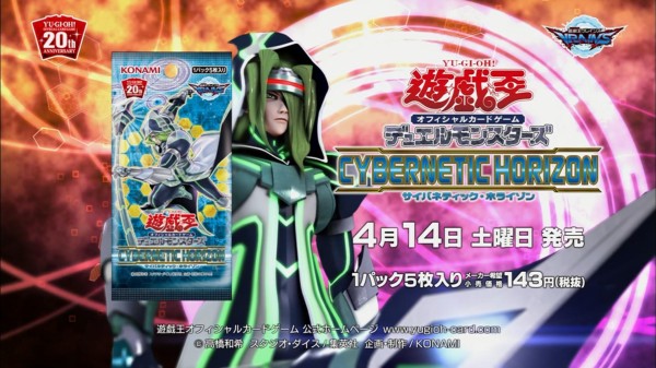 遊戯王OCGフラゲ】サイバネティック・ホライゾンの収録リストと