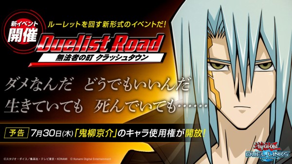 遊戯王】デュエルリンクスで「デュエリストロード 無法者の町