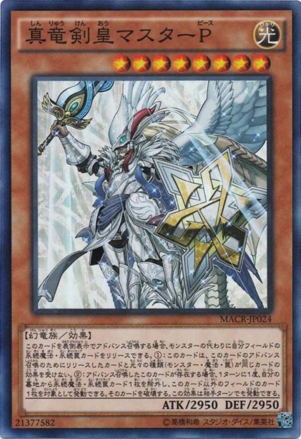 遊戯王OCG】光らせ方とかが上手いカード : スターライト速報