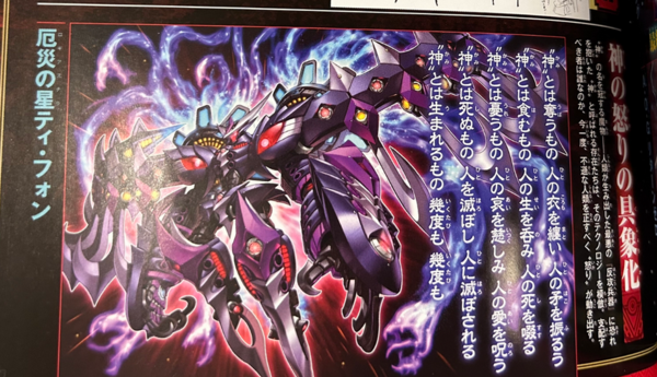 遊戯王OCG】イラスト違いのアーゼウスかっけぇ・・・ : スター