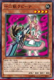 遊戯王OCG】RATE収録 『十二獣ブルホーン』、『十二獣タイグリス