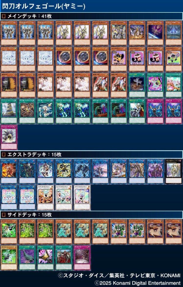 期間限定キャンペーン 遊戯王大会結果】バルジーナオフ チーム戦 優勝は【竜華】【閃刀 遊戯王OCG デュエルモンスターズ