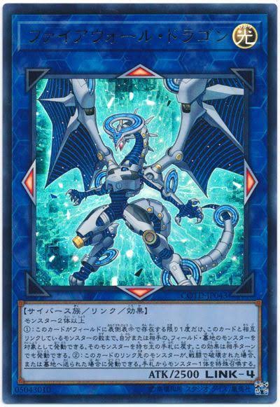 遊戯王tcg 海外の18年12月3日の新禁止制限リストが判明 ファイアウォール ドラゴン が禁止に スターライト速報 遊戯王 Ocg情報まとめ