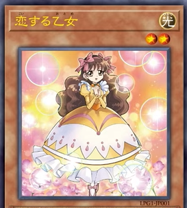 遊戯王OCG情報】LIMITED PACK GX-オシリスレッド-に『恋する乙女』が