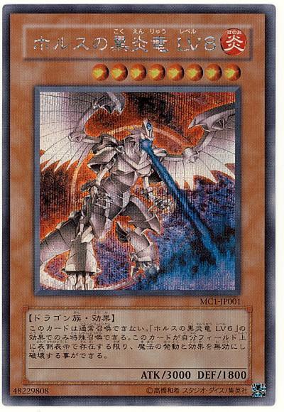 遊戯王OCG】レベルモンスターに救いを・・・ : スターライト速報