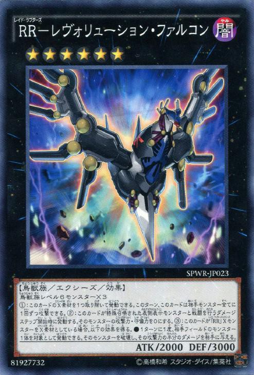 遊戯王ocg Rrはrumを使える面白いテーマ スターライト速報 遊戯王ocg情報まとめ