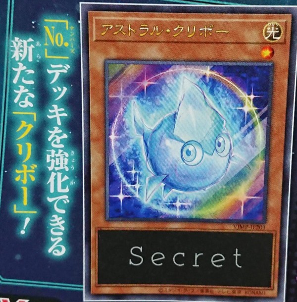 遊戯王 - 遊戯王　アストラルクリボー20枚　Vジャンプ　8月号　付録 遊戯王 アストラルクリボー20枚 Vジャンプ 8月号 付録（遊戯王